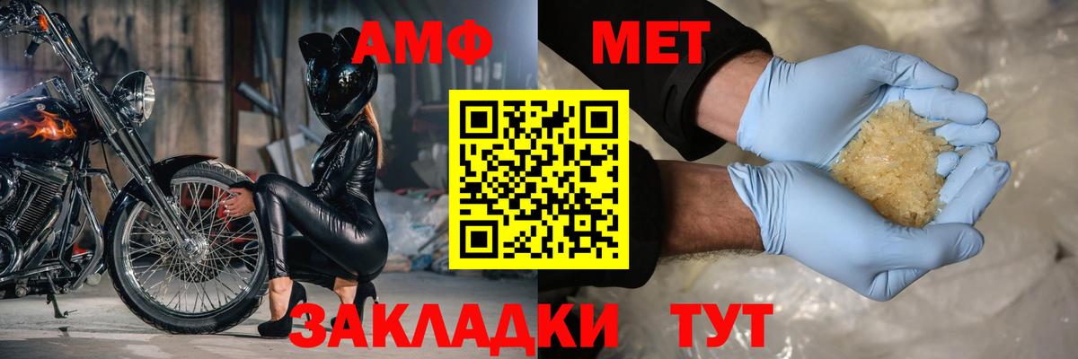 АМФ VHQ  АМФЕТАМИН  Реж  Вход с VPN 