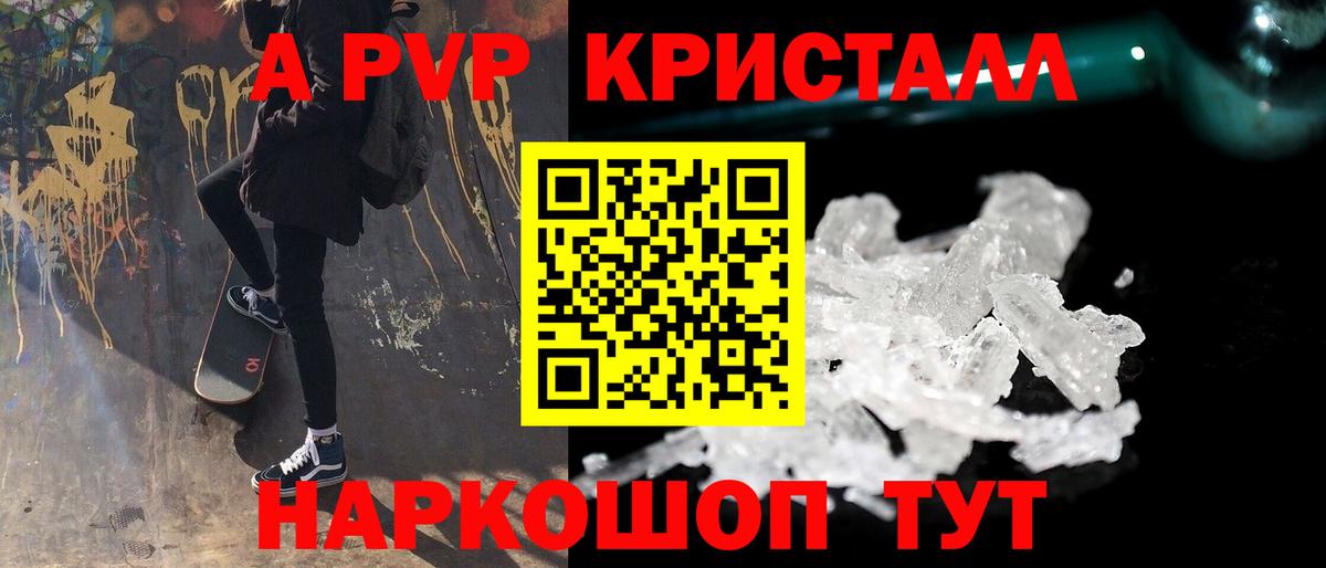 Alpha-PVP  Альфа ПВП мука  Вход с VPN  Альфа ПВП СК КРИС  А ПВП мука  Реж 