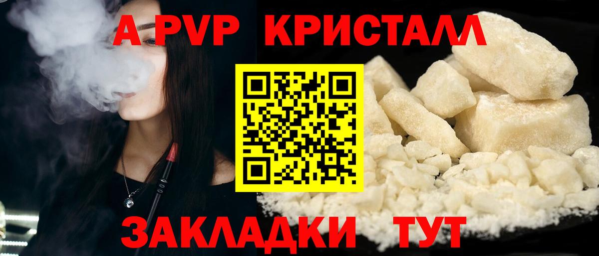 APVP крисы CK Реж