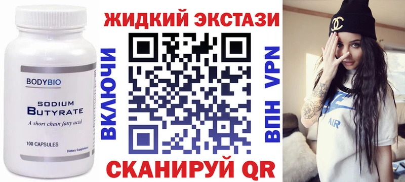 наркота  Реж  БУТИРАТ оксибутират 
