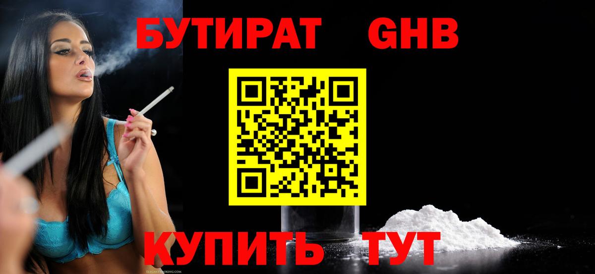БУТИРАТ  Вход с VPN  Реж  БУТИРАТ BDO 
