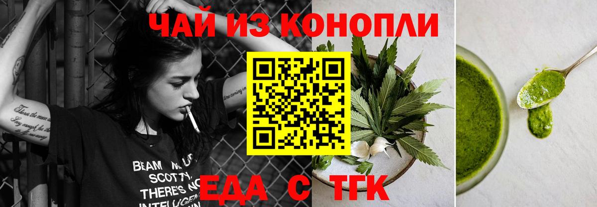 Реж  Cannafood марихуана  Вход с VPN 