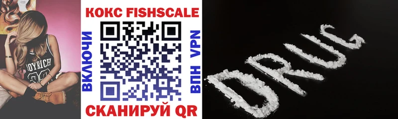 Кокаин FishScale  Реж 