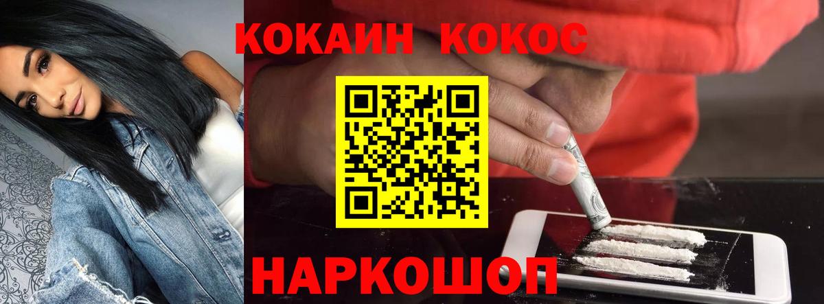 Cocaine  КОКАИН Fish Scale  Реж  Вход с VPN  COCAIN FishScale 