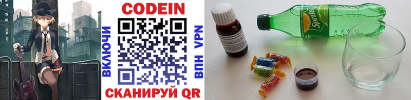 как найти наркотики  Реж  Кодеиновый сироп Lean напиток Lean (лин) 
