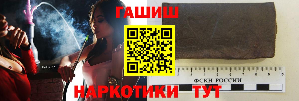 ГАШ  Вход с VPN  ГАШИШ 40% ТГК  Реж  Гашиш Cannabis 