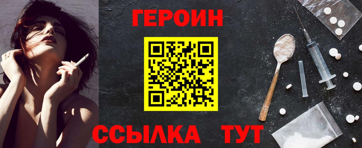 Реж  ГЕРОИН гречка  Вход с VPN 