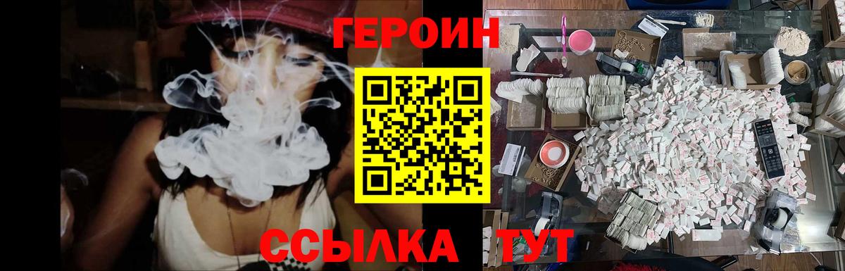 ГЕРОИН Афган Реж