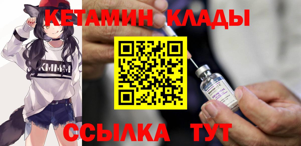 КЕТАМИН ketamine  Вход с VPN  КЕТАМИН VHQ  Реж 