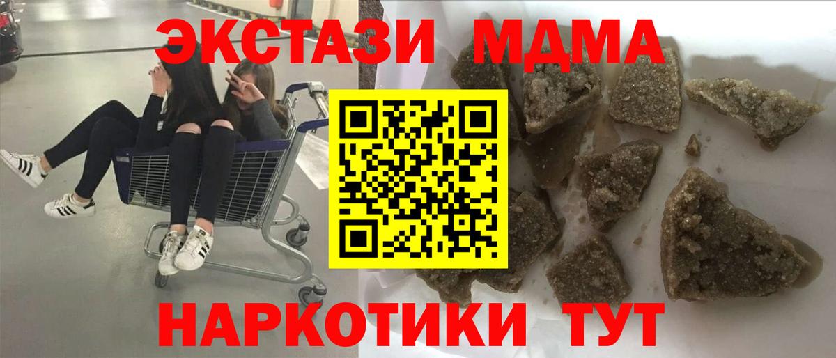 MDMA молли  Вход с VPN  МДМА кристаллы  Реж 