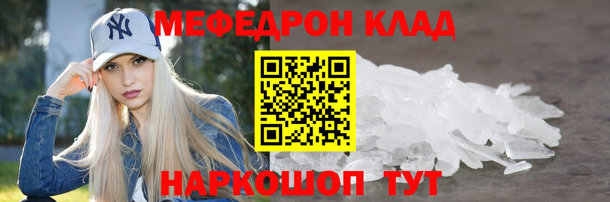 МЕФ мука Реж