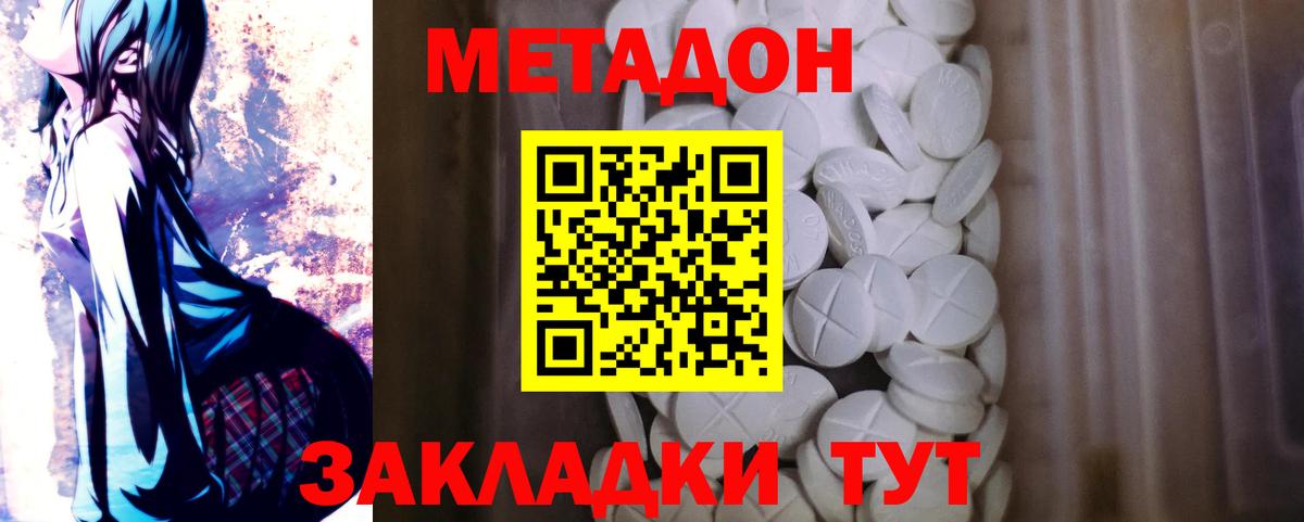Метадон VHQ  МЕТАДОН кристалл  Реж  Вход с VPN 