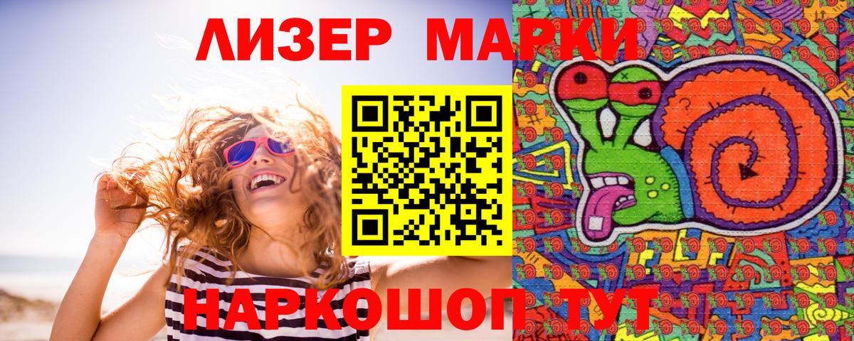 Наркотические марки 1,8мг  Вход с VPN  Реж 
