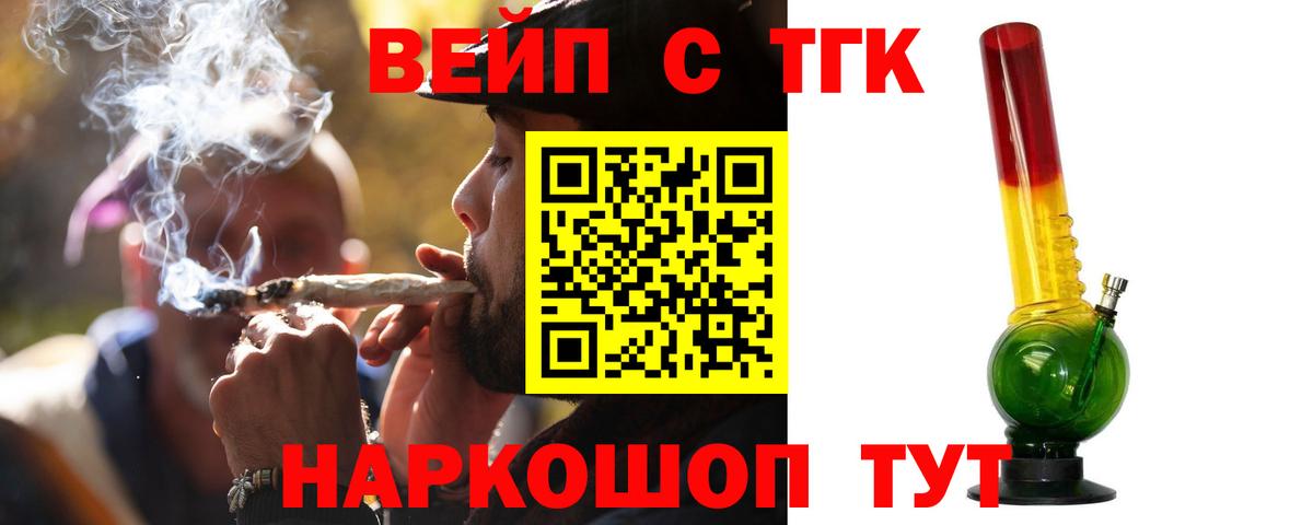 Реж  ТГК жижа  Вход с VPN 